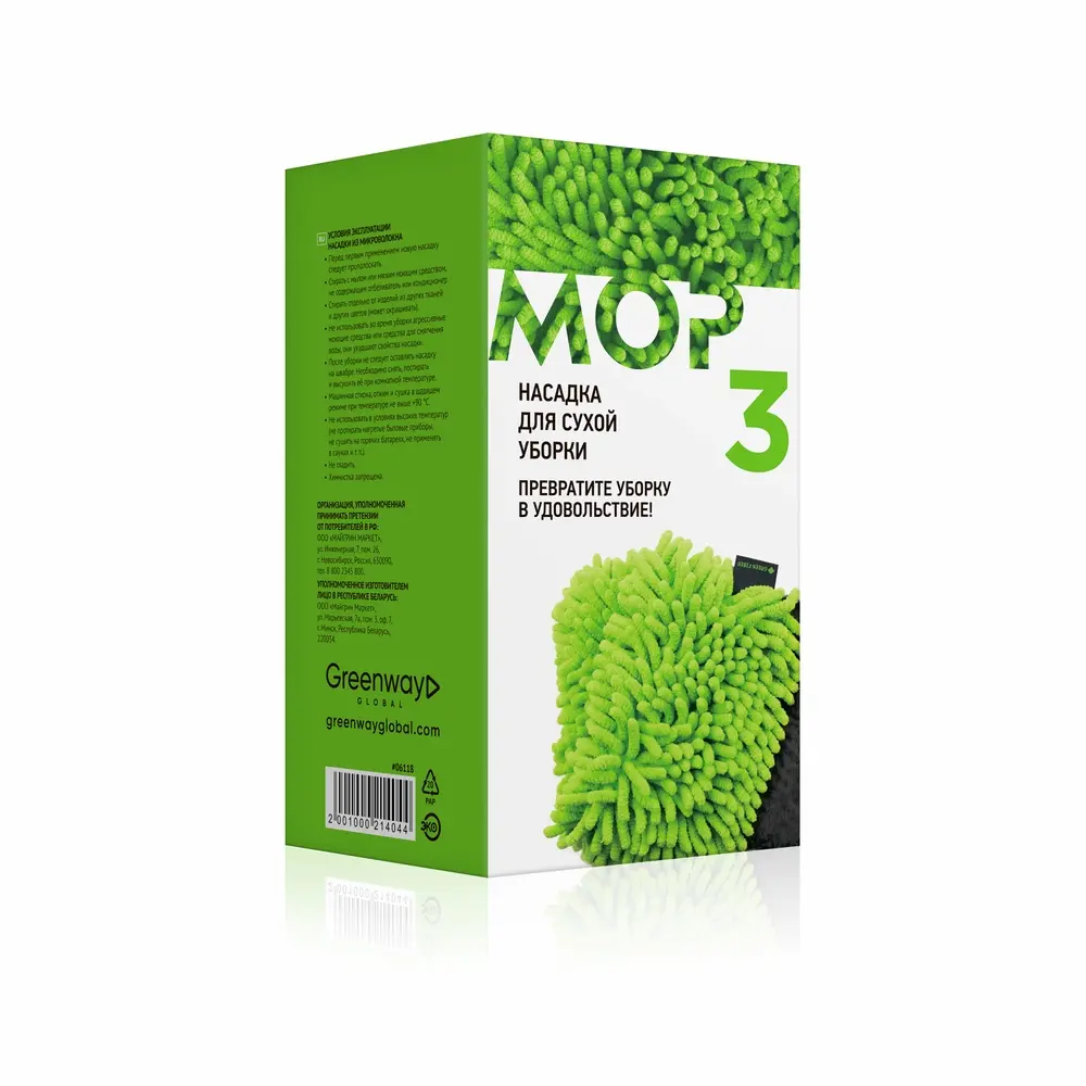 Cabezal de repuesto Green Fiber MOP N°3 colocado en la base de la mopa para limpieza en seco